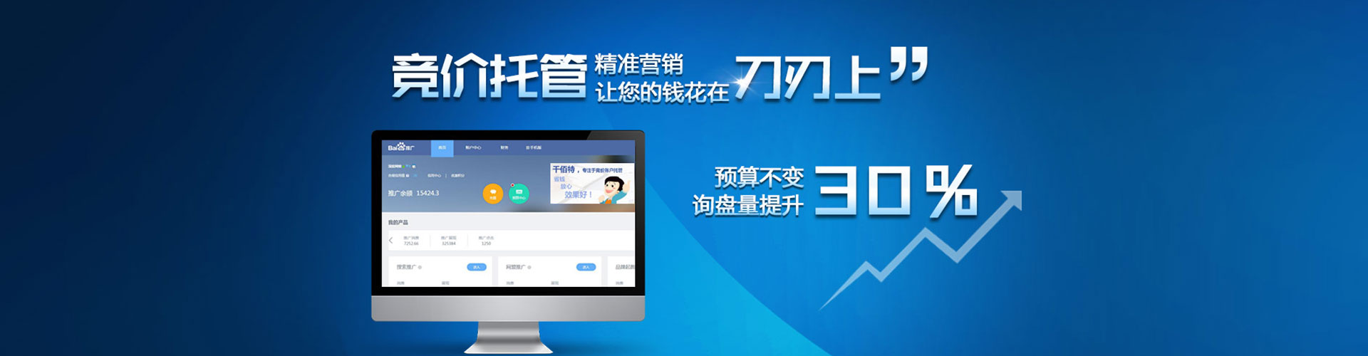 广平百度广告竞价